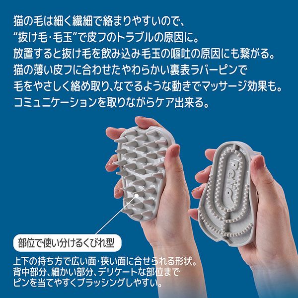 猫用 FIXCARE 猫にぴったり 裏表ピンで握りやすい ダブルラバーブラシ