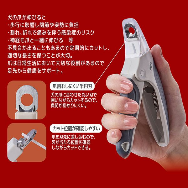 犬用爪切り FIXCARE 爪が飛び散らないカバー付 ネイルスライドカッター