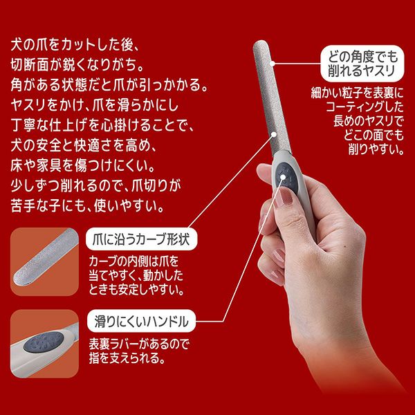 犬用 FIXCARE 爪を削って整える ネイルヤスリ | ペティオ オンライン
