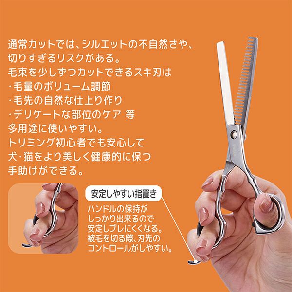 犬猫用 FIXCARE 刃先が優しい スキバサミ | ペティオ オンライン
