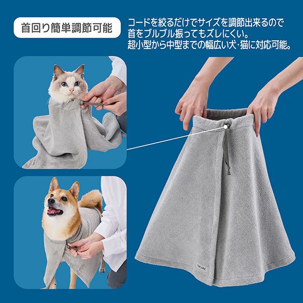 10%OFF！おでかけ特集】犬猫用 FIXCARE シャンプー後に被せて使い