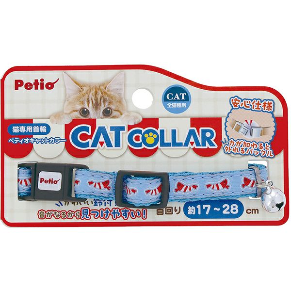 猫用首輪 CAT COLLAR エビ ブルー | ペティオ オンライン ショップ本店