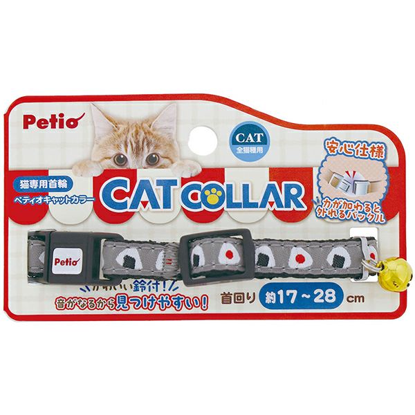 猫用首輪 CAT COLLAR オニギリ グレー | ペティオ オンライン ショップ本店