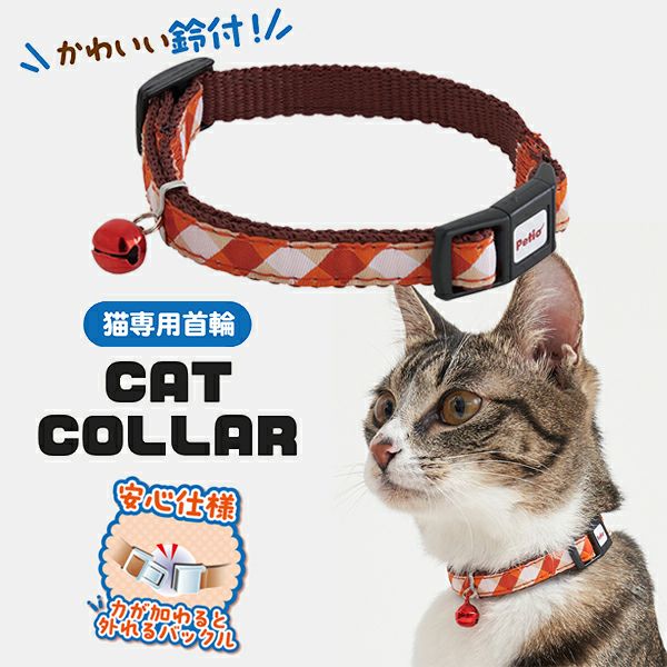 子猫首輪　30枚 20%OFF！スーパーSALE】猫用首輪 CAT COLLAR チェック レッド【会員様