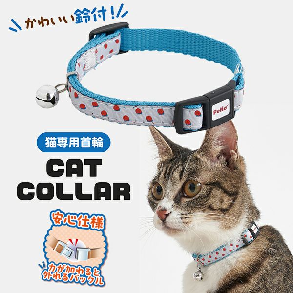 20%OFF！スーパーSALE】猫用首輪 CAT COLLAR ドット ブルー【会員様