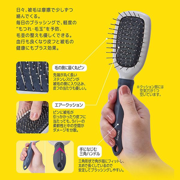 犬猫用 FIXCARE 握りやすい ピンブラシ S | ペティオ オンライン