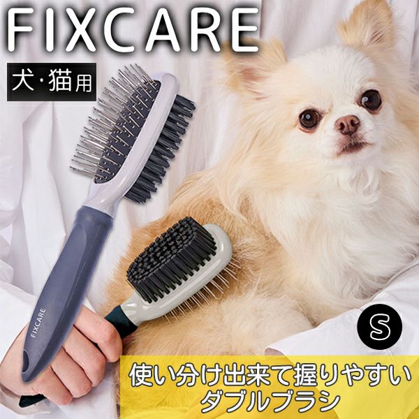 ◆フジサチ ◆プウアボーテ　リブインナー　ブラック＆ホワイト2枚セット 犬猫用 FIXCARE 使い分け出来て握りやすい ダブルブラシ S | ペティオ