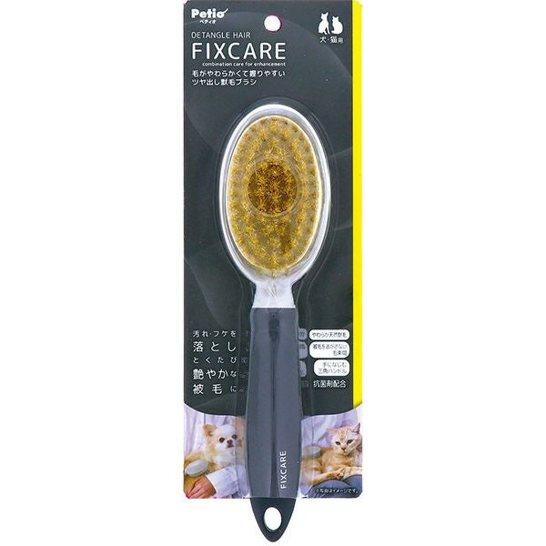 犬猫用 FIXCARE 毛がやわらかくて握りやすい ツヤ出し獣毛ブラシ