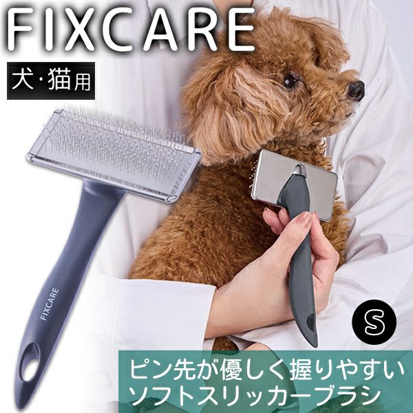 10%OFF！スーパーSALE】犬猫用 FIXCARE ピン先が優しく握りやすい