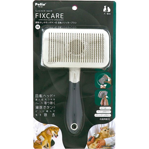 15%OFF！おでかけ特集】犬猫用 FIXCARE 掃除がしやすいボタン式 回転