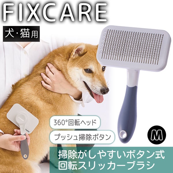 お手入れ・ケア用品 | ペティオ オンライン ショップ本店