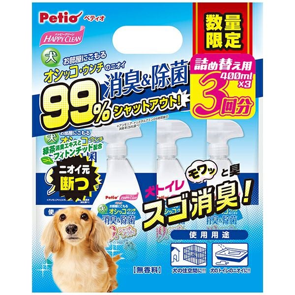 数量限定】【19%OFF】詰め替え用3個セット 犬用ハッピークリーン 犬