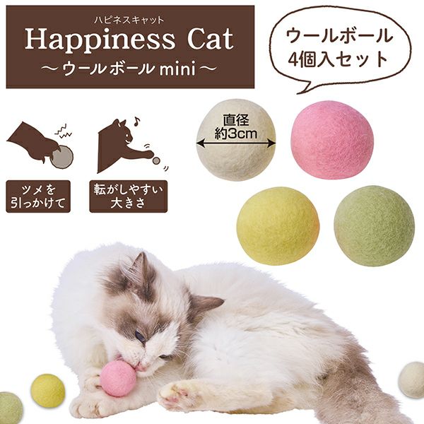 Add.Mate アドメイト 猫用おもちゃ Happiness Cat ウールボールmini 4