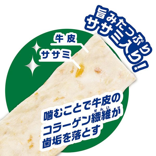 10%OFF！デンタルアイテム特集】素材そのまま 天然牛皮とササミの