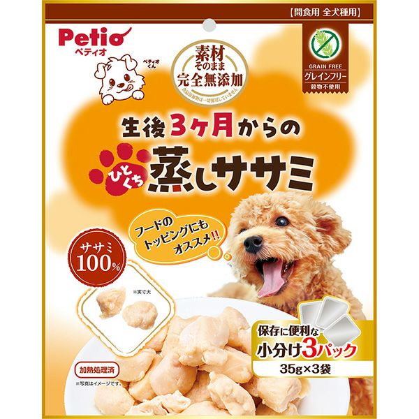 □ささみさま専用愛犬ちゃんミニチュアオーダー確認用ページ□ハンドメイド 愛犬雑貨 素材そのまま 完全無添加 生後3ヶ月からのひとくち蒸しササミ 105g