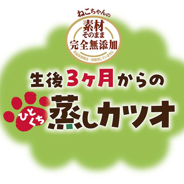 10%OFF！スーパーSALE】素材そのまま ねこちゃんの完全無添加 生後3