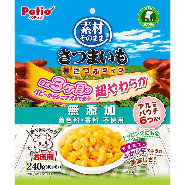 20%OFF！スーパーSALE】素材そのまま さつまいも 極こつぶタイプ 超