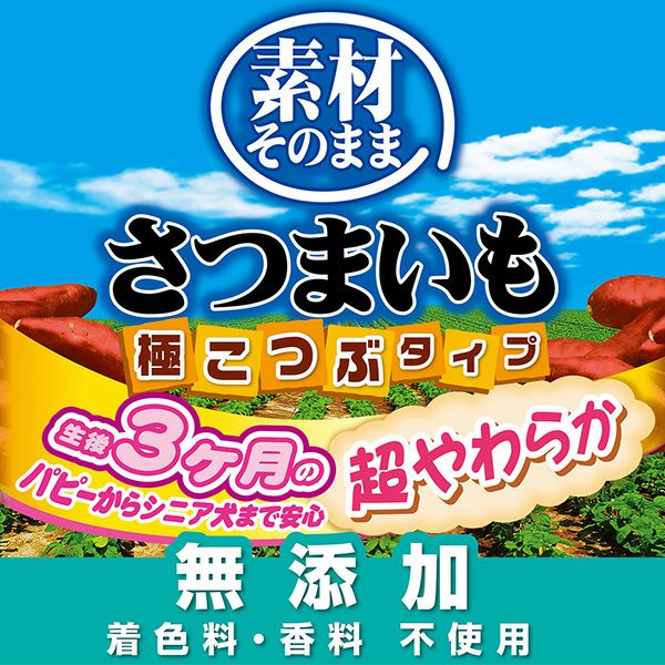 素材そのまま さつまいも 極こつぶタイプ 超やわらか 240g | ペティオ