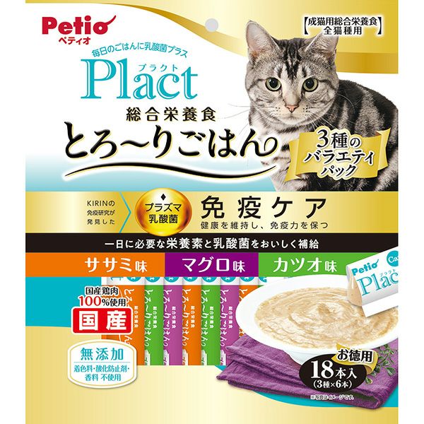 【ねこ】イージーグリル 新品未使用 【送料無料】 Plact プラクト ねこちゃんの総合栄養食 無添加 とろーりごはん