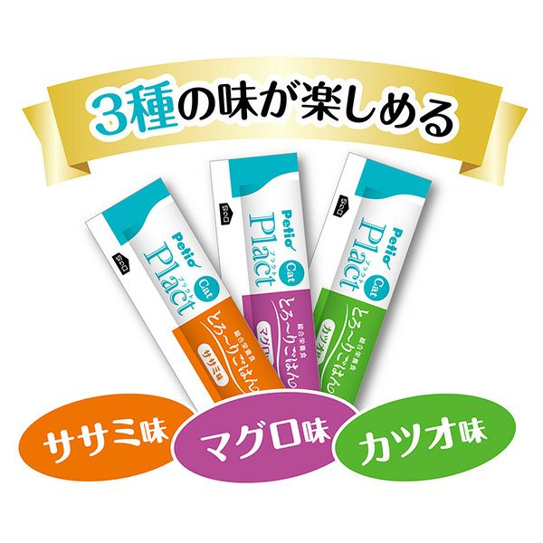 10%OFF！免疫ケア特集】Plact プラクト ねこちゃんの総合栄養食 無添加