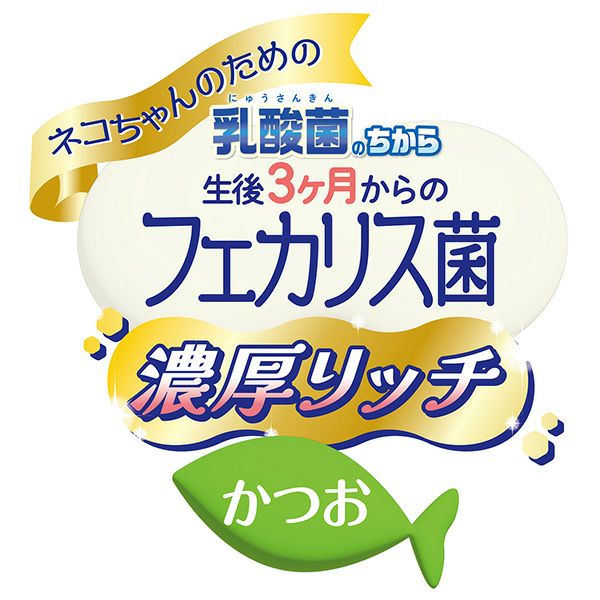 10%OFF！免疫ケア特集】ネコちゃんの乳酸菌のちから フェカリス菌 完全
