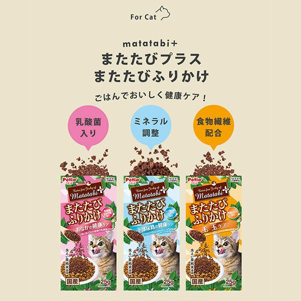 またたびプラス またたびふりかけ おなかの健康ケア 25g | ペティオ