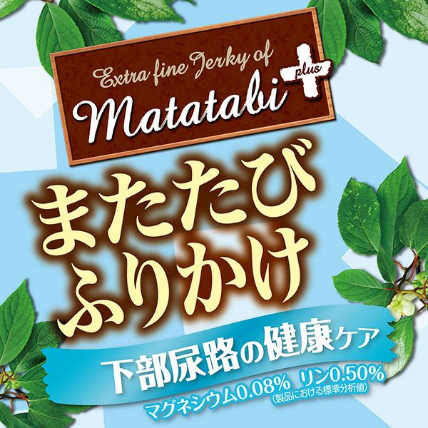 またたび またたびプラス またたびinボール オーラルケア まぐろ味 20g