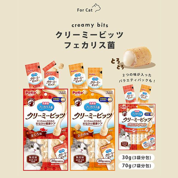 クリーミービッツ フェカリス菌 ささみ味 30g | ペティオ オンライン