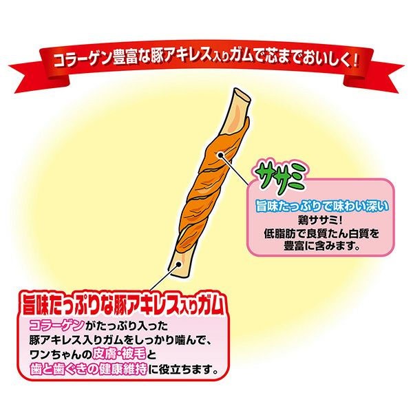 ササミ巻き 豚アキレス入りガム 12本入 | ペティオ オンライン