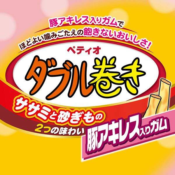 10%OFF！スーパーSALE】ダブル巻き 豚アキレス入りガム 11本入【会員様