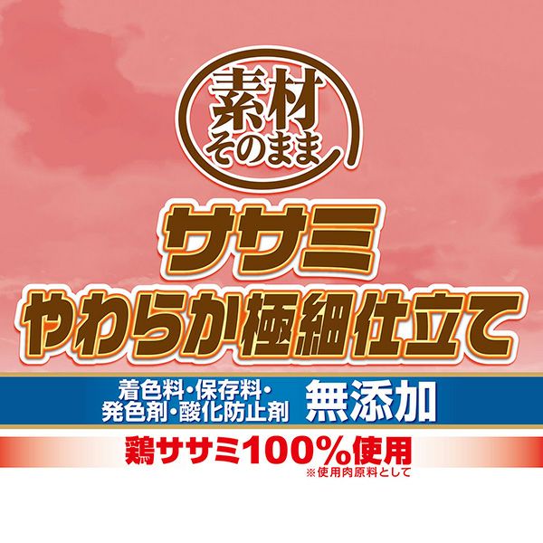 素材そのまま ササミやわらか極細仕立て 75g | ペティオ オンライン