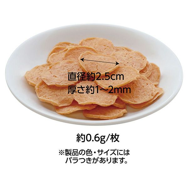 素材そのまま 完全無添加 極薄プチササミチップスハード 50g