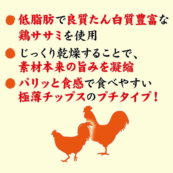 10%OFF！スーパーSALE】素材そのまま 完全無添加 極薄プチササミ
