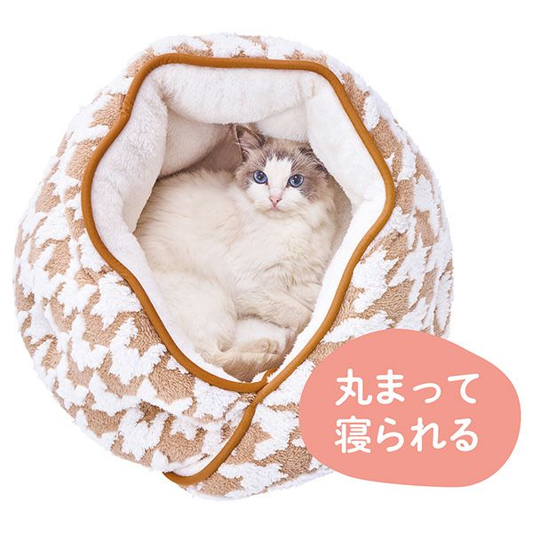 30%OFF！あったかアイテム】犬猫用ベッド あったかくつろぎベッド