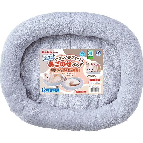 30%OFF！スーパーSALE】犬猫用ベッド 洗える やさしい手ざわりのあご