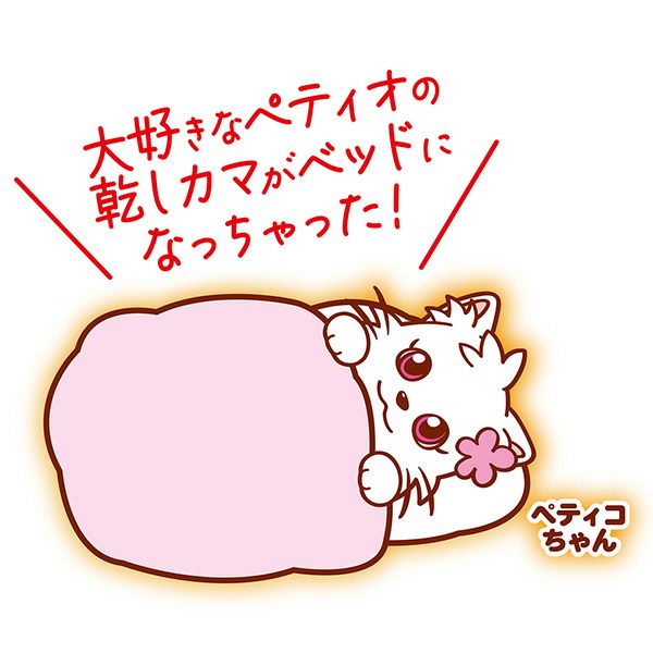 30%OFF！あったかアイテム】猫用ベッド 乾しカマベッド | ペティオ