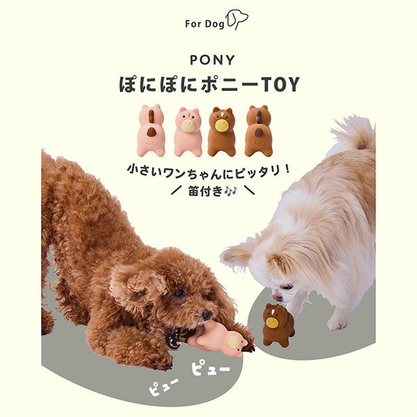 匿名発送★NFLパトリオッツ★ボビングヘッド 犬用おもちゃ ぽにぽにポニーTOYラテックス ピンク | ペティオ