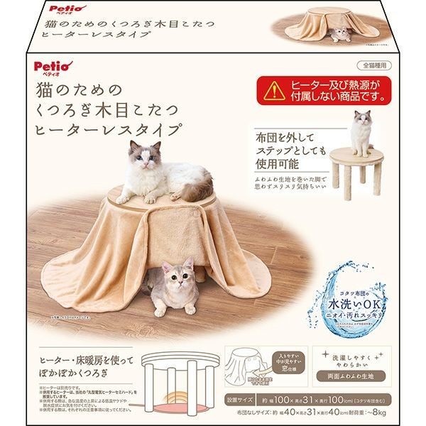 30%OFF！あったかアイテム】猫用 猫のためのくつろぎ木目こたつ