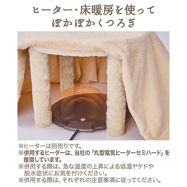 30%OFF！あったかアイテム】猫用 猫のためのくつろぎ木目こたつ
