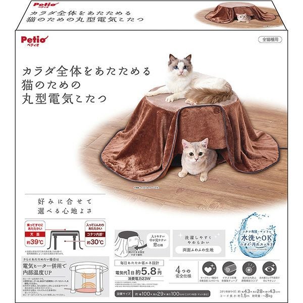 30%OFF！あったかアイテム】猫用 カラダ全体をあたためる猫のための丸 