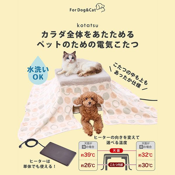 Petio 犬猫用 ペットのための電気こたつ2 電気ヒーター Amazon | ペティオ (Petio) 犬猫用 カラダ全体をあたためるペットの
