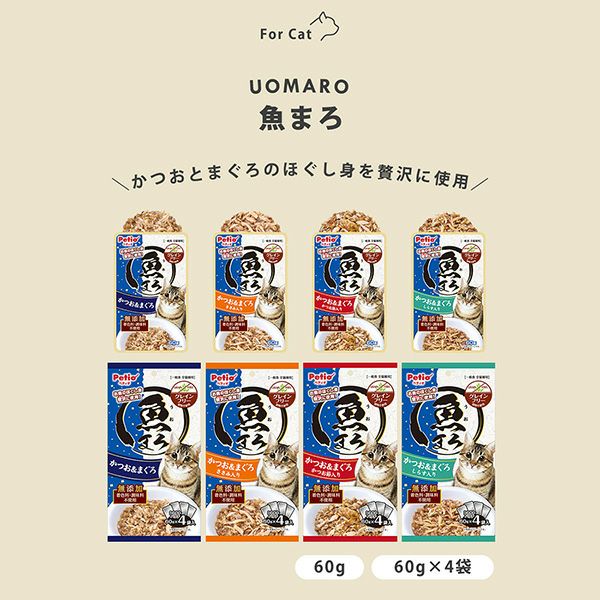 魚まろ かつお＆まぐろ 60g×8袋入 | ペティオ オンライン ショップ本店