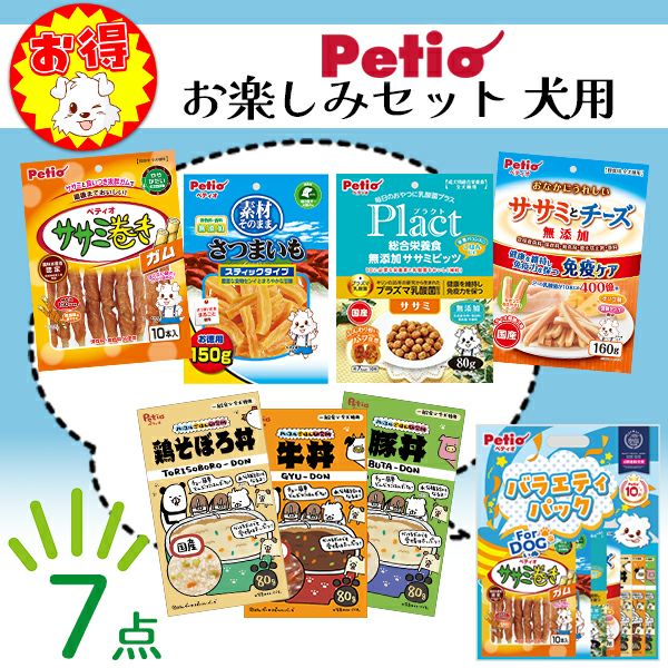 ペットおやつ餌新品未開封まとめ売り♡送料無料♡② その他食品 | ペティオ オンライン ショップ本店