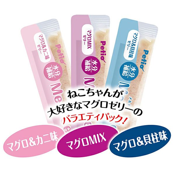 10%OFF】メルトジュレ 水分補給 2種アソート マグロ・カツオ・ササミ