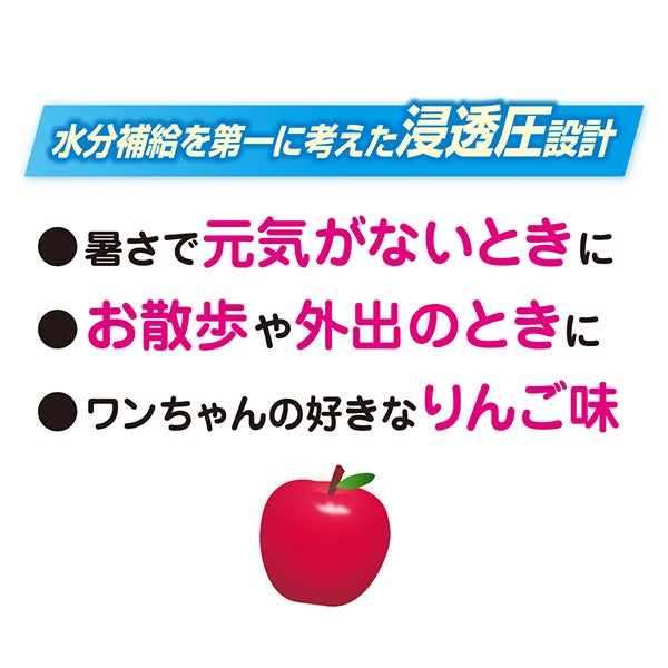 アクアゼリー 水分補給 完熟りんご スティックタイプ 8本入 | ペティオ