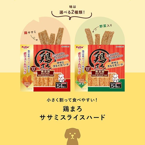 鶏まろ ササミスライスハード 54枚入 | ペティオ オンライン ショップ本店