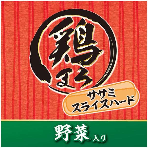 10%OFF！スーパーSALE】鶏まろ ササミスライスハード 野菜入り 54枚入