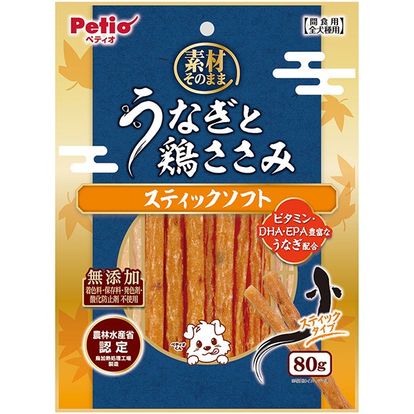 10%OFF！スーパーSALE】素材そのまま うなぎと鶏ささみ チップスソフト