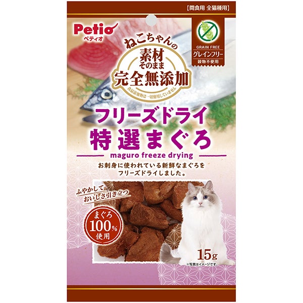 10%OFF！スーパーSALE】素材そのまま ねこちゃんの 完全無添加