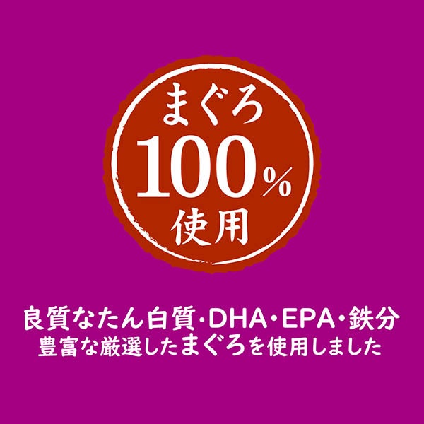 素材そのまま ねこちゃんの 完全無添加 フリーズドライ 特選まぐろ 15g